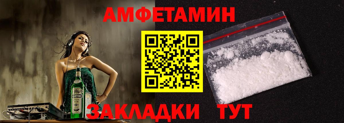 Amphetamine Premium Юрга