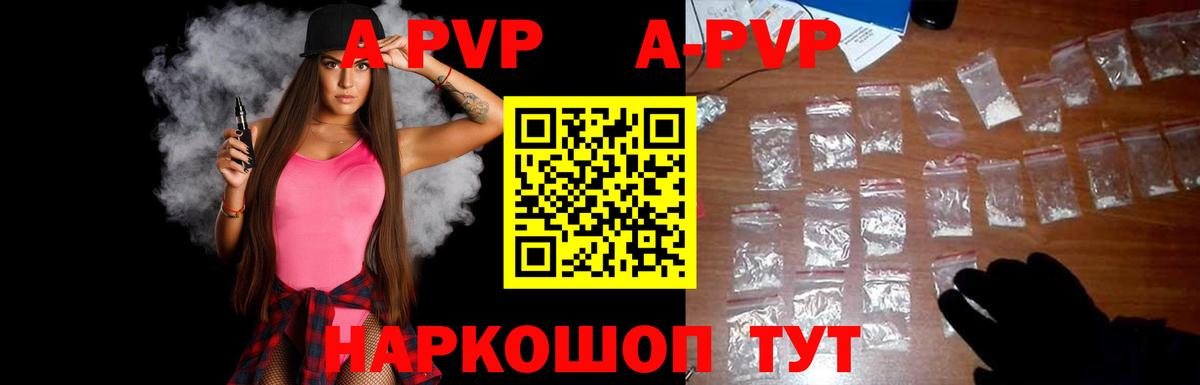 Alpha-PVP крисы CK  Alfa_PVP крисы CK  купить  цена  Alpha PVP крисы CK  Юрга  Вход с VPN 