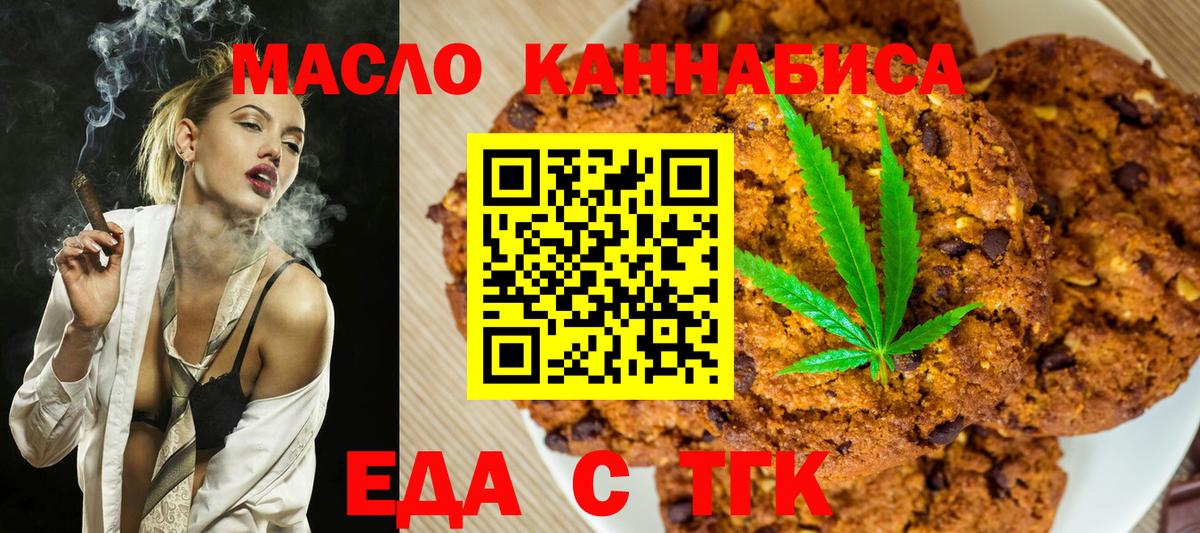 Юрга  Canna-Cookies конопля  Вход с VPN 