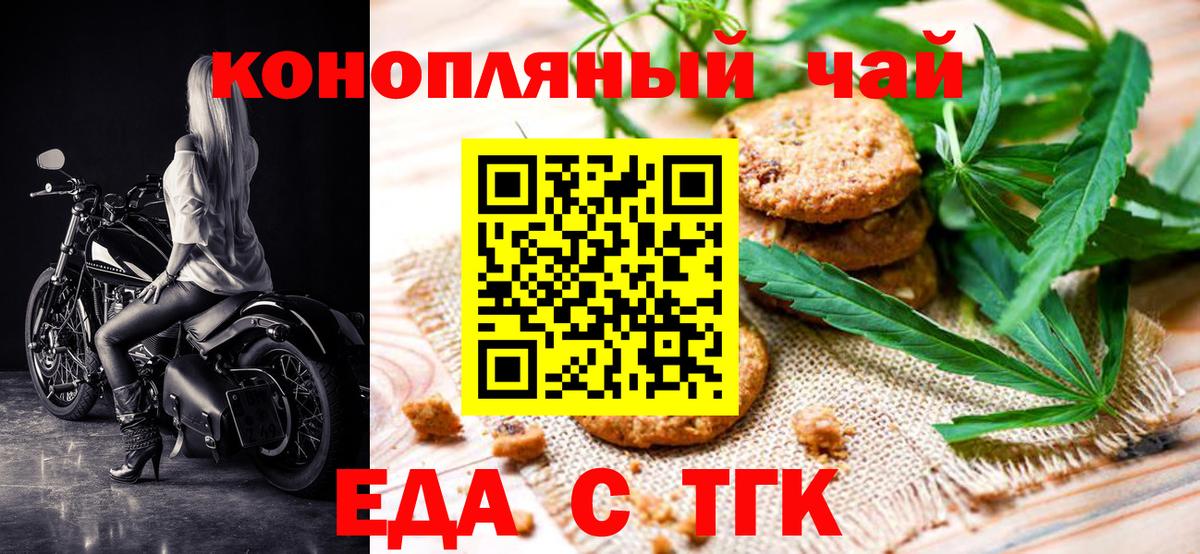 Cannafood марихуана Юрга