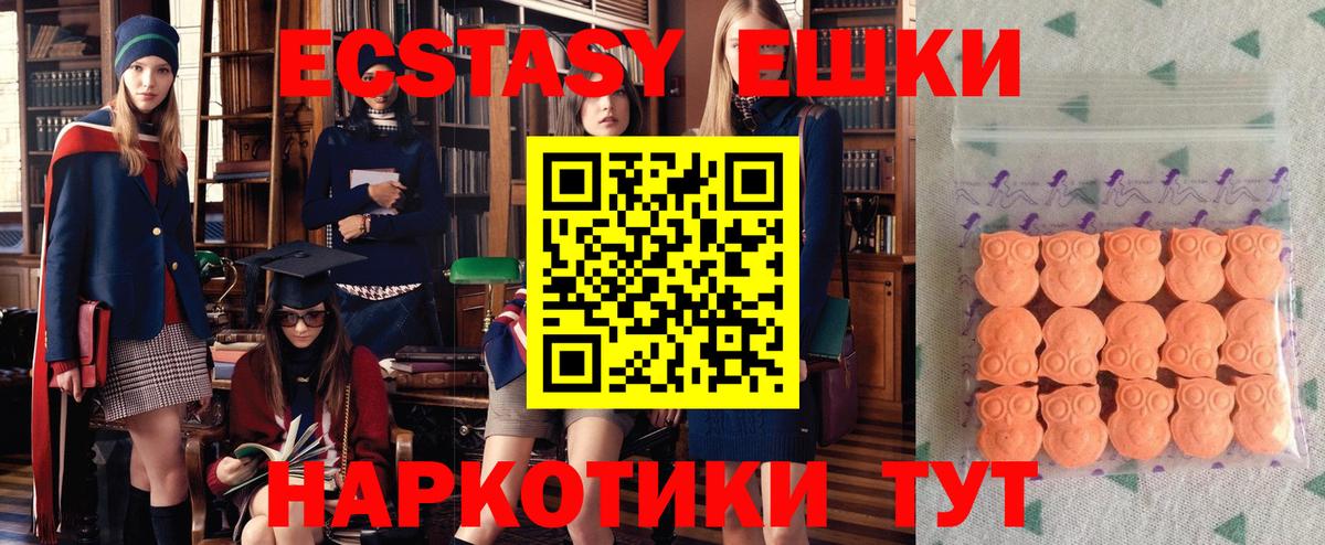 Юрга  Ecstasy 250 мг  Вход с VPN  Ecstasy  Ecstasy Дубай 
