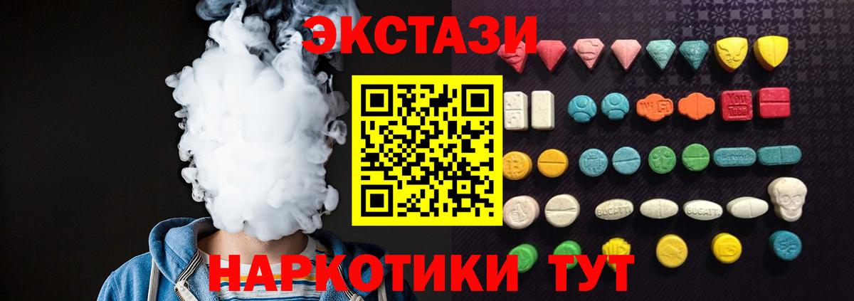 Экстази XTC Юрга