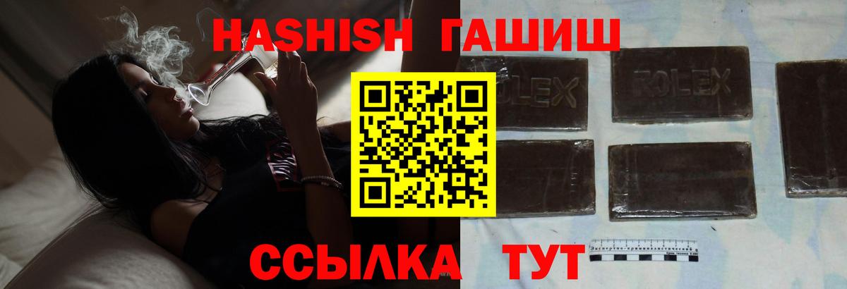ГАШ  Вход с VPN  ГАШИШ VHQ  Юрга  ГАШ VHQ 