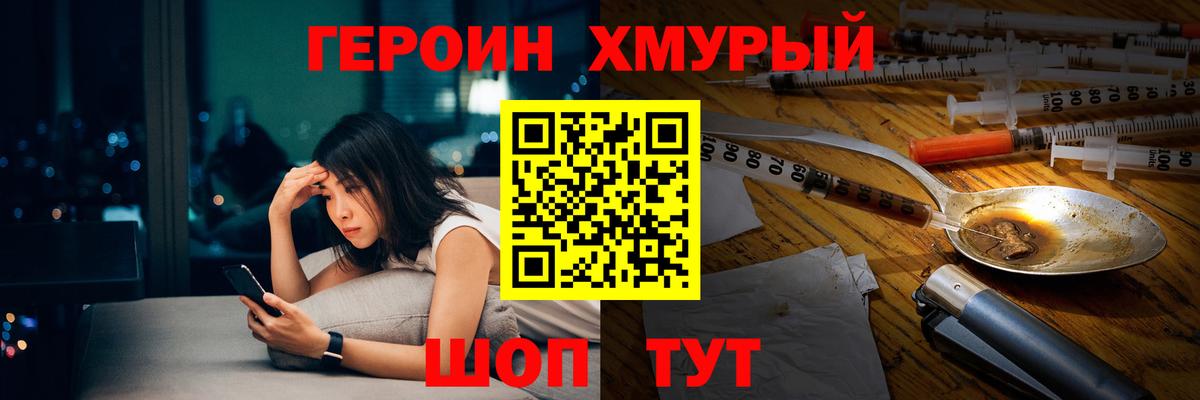 ГЕРОИН VHQ Юрга