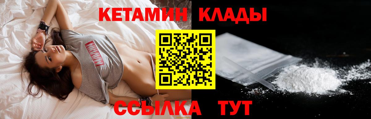 Кетамин ketamine  Вход с VPN  Юрга 
