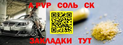 альфа пвп VHQ Малгобек
