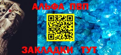 альфа пвп VHQ Малгобек