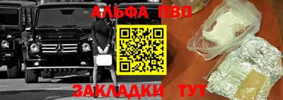 альфа пвп VHQ Малгобек