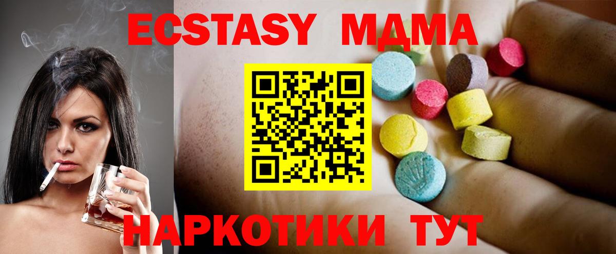 МДМА VHQ  МДМА  Юрга  Вход с VPN  МДМА молли 