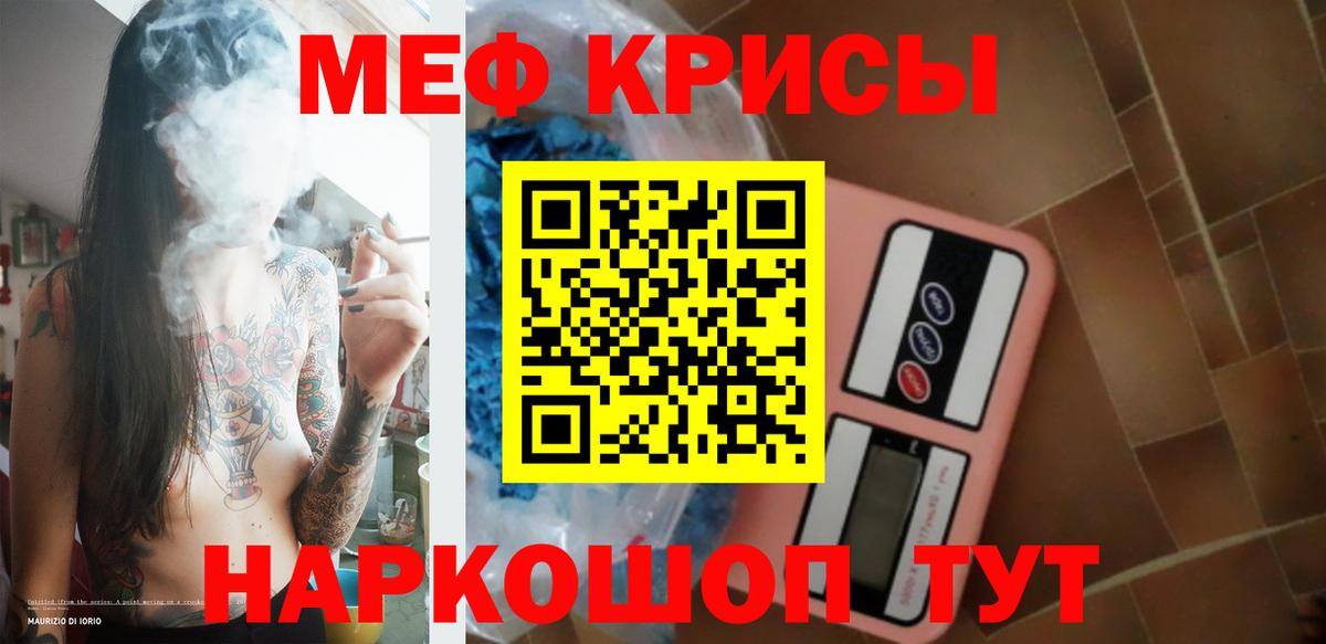 Меф  Вход с VPN  Юрга  Мефедрон мука 