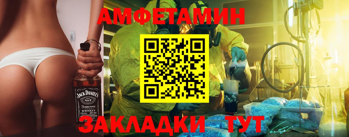 Первитин мет  Первитин мет  Вход с VPN  Юрга 
