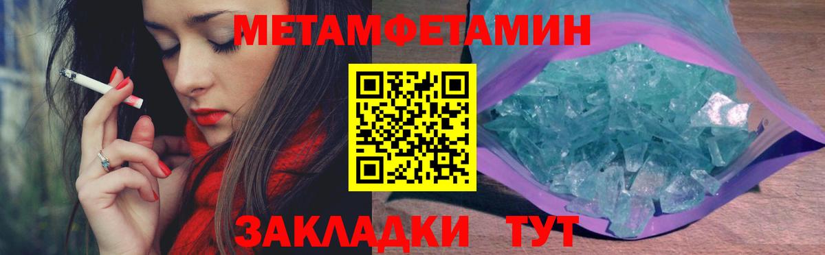 Первитин витя Юрга