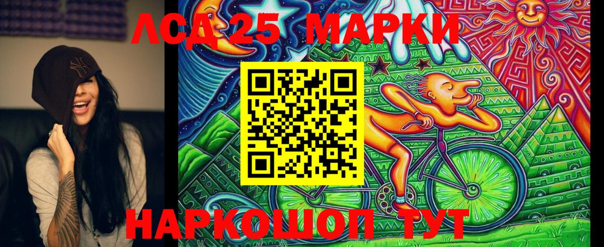 Юрга  Марки NBOMe  Вход с VPN  Марки 25I-NBOMe 1,8мг 