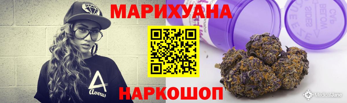 МАРИХУАНА индика  Марихуана OG Kush  Шишки марихуана SATIVA & INDICA  Вход с VPN  Юрга 